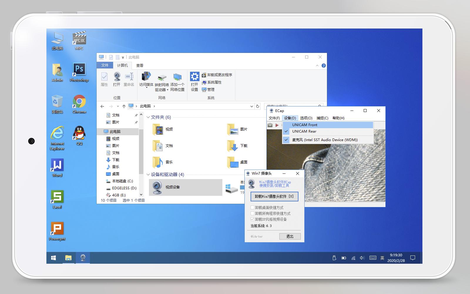 iwork8平板配置,iwork8使用方法