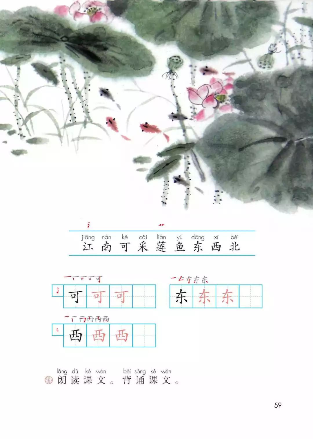 一年级语文前四个单元知识点归纳,语文一年级第四单元重点知识归纳