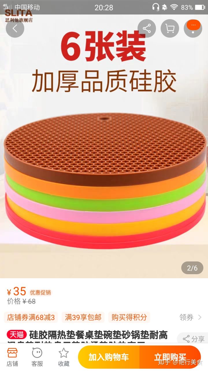 私厨好物分享,私物好物推荐