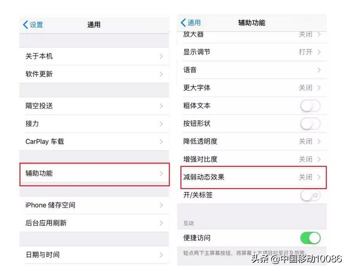 一招让手机cpu提速10倍,手机提速只需关闭这三个功能