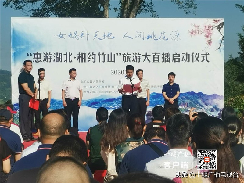 竹山全域旅游攻略,惠游湖北相约竹山