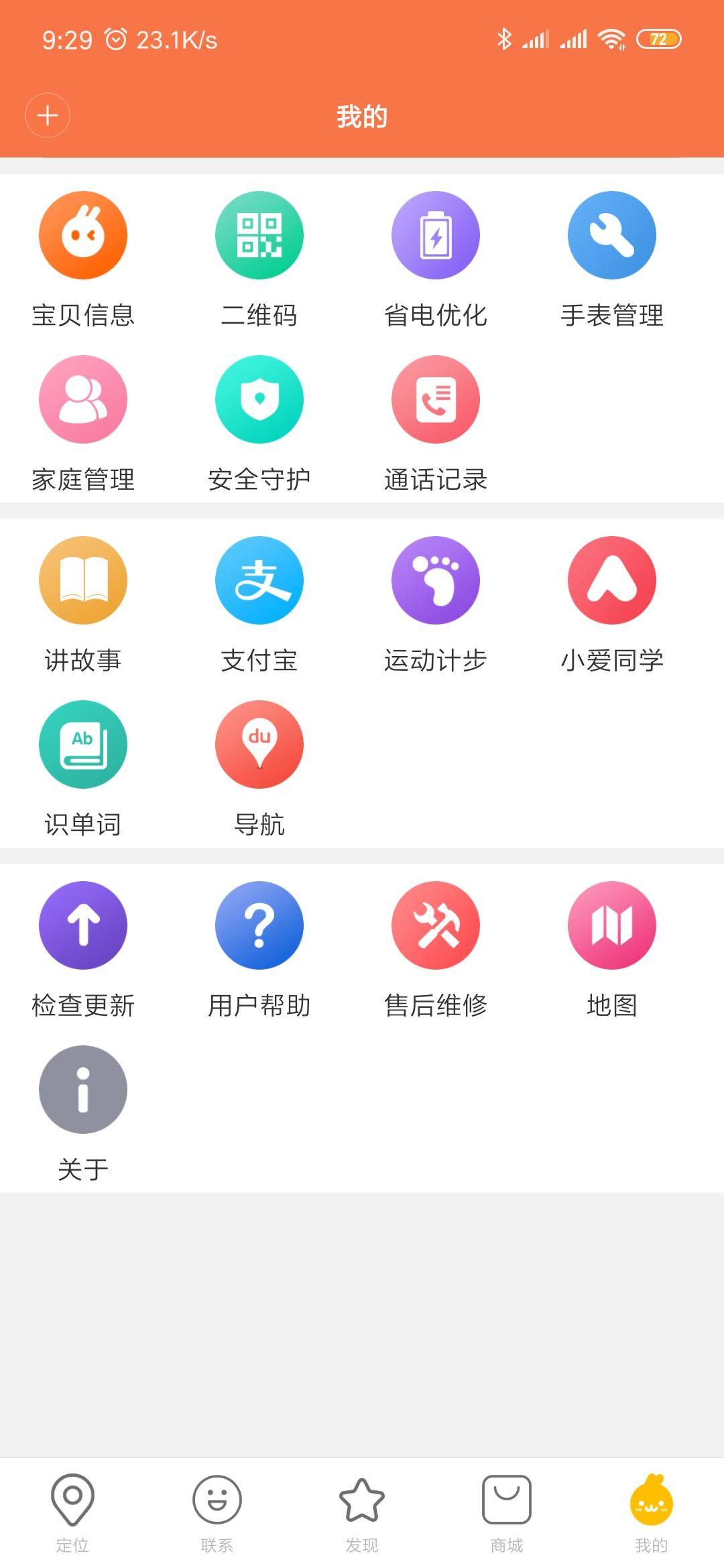 手腕上的智能学习机：小寻MibroAI学习手表体验