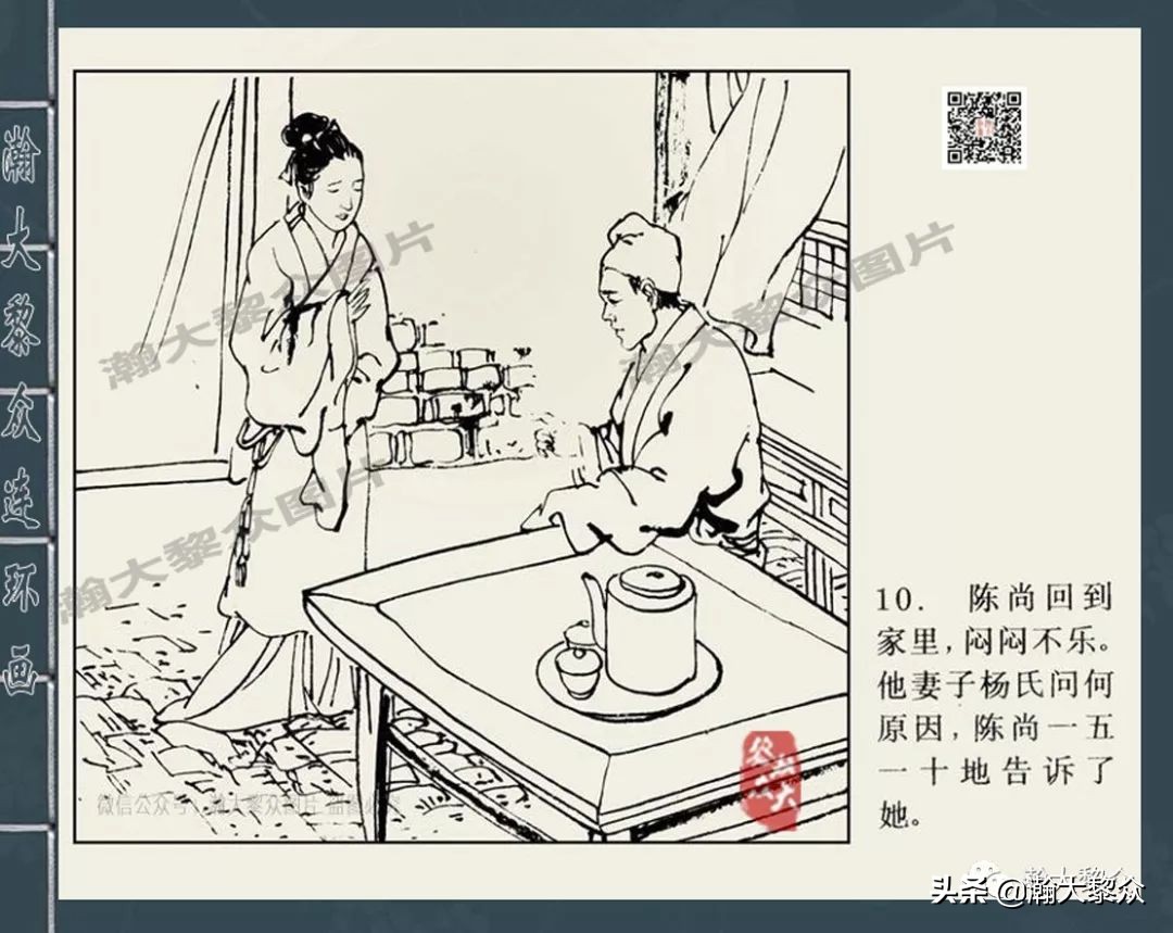 包公案四大公案,经典连环画北宋四大奇案