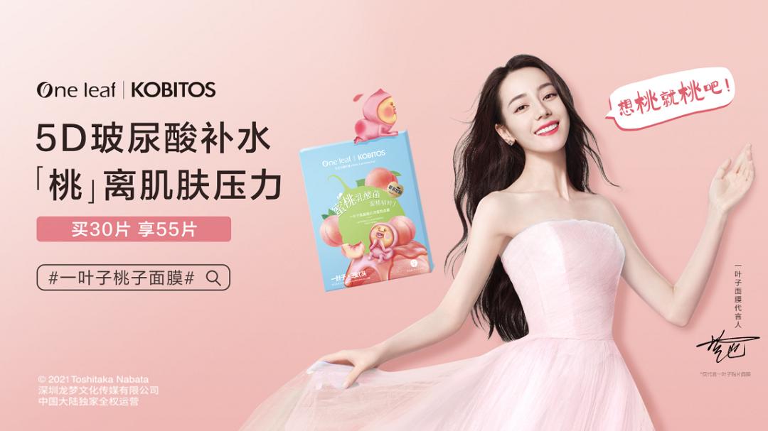 一叶子新品直播间,一叶子抖音直播间