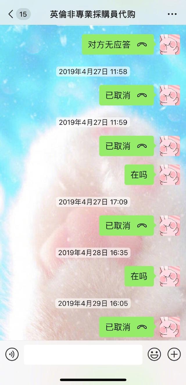 明星代购被骗钱,明星代购被骗十几万