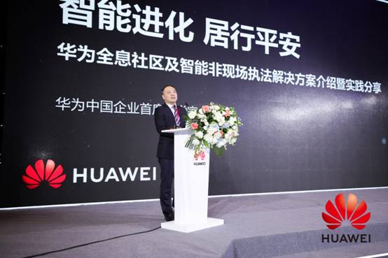 星云聚合智能进化|2019中国智能安防行业峰会在合肥顺利举行