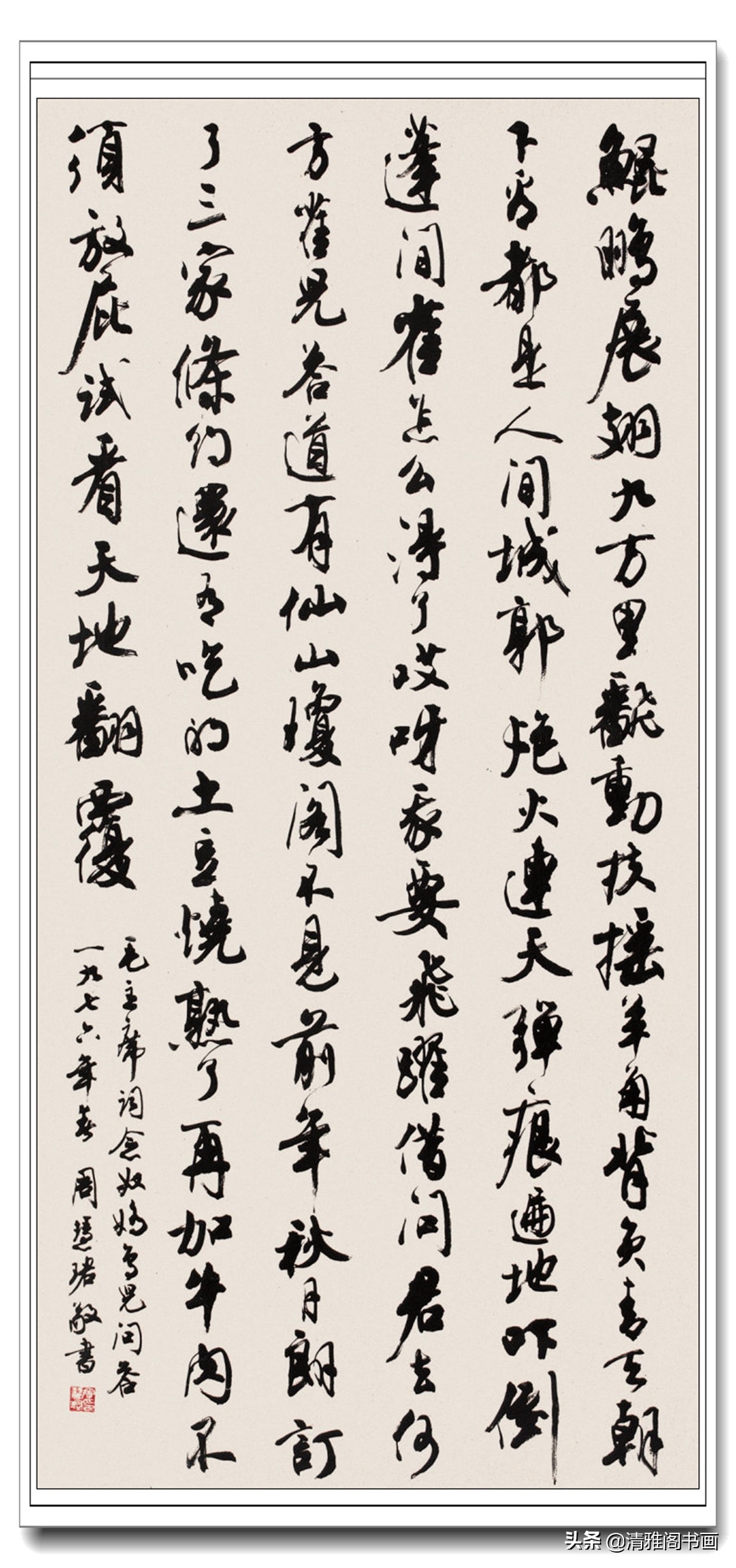 书法艺术鉴赏的基本要点,书法艺术作品欣赏的要点