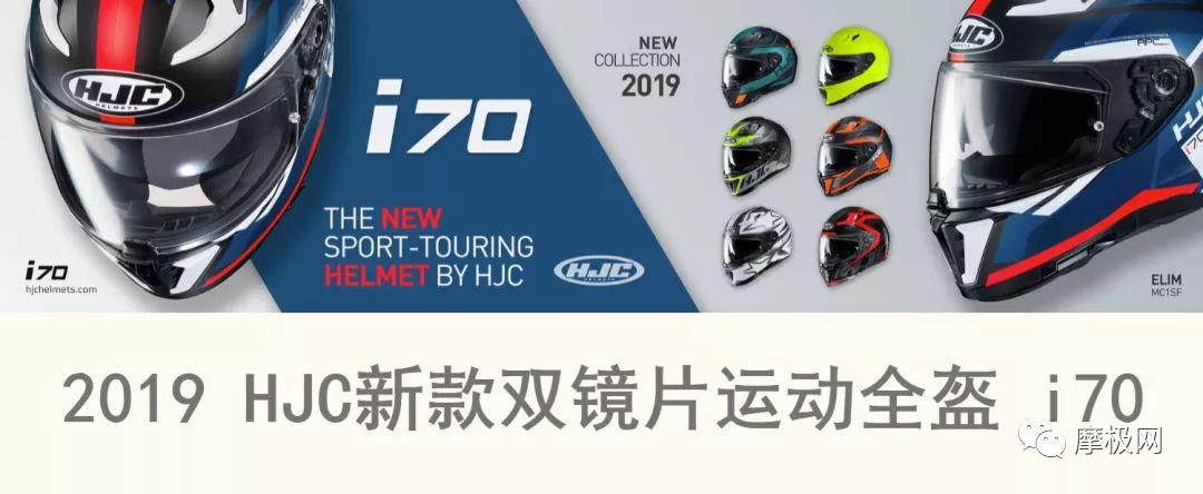 今天骑行头盔戴了吗？HJC三款头盔有新版画啦，“飞”常酷