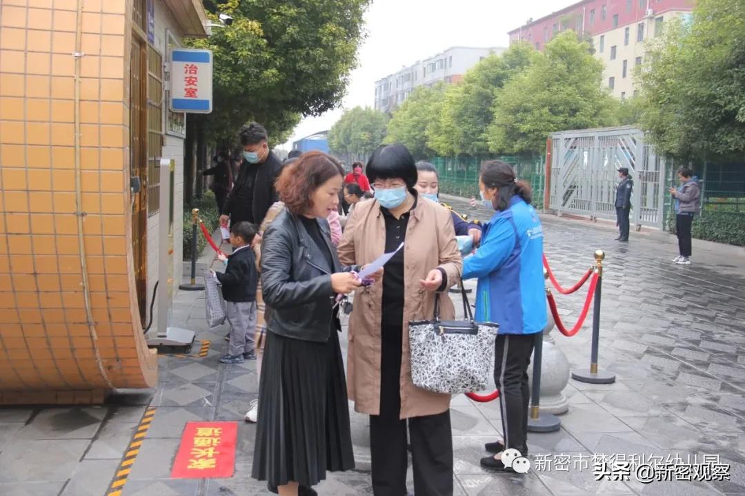 新密市梦得利尔幼儿园学费,新密梦得利尔幼儿园报道