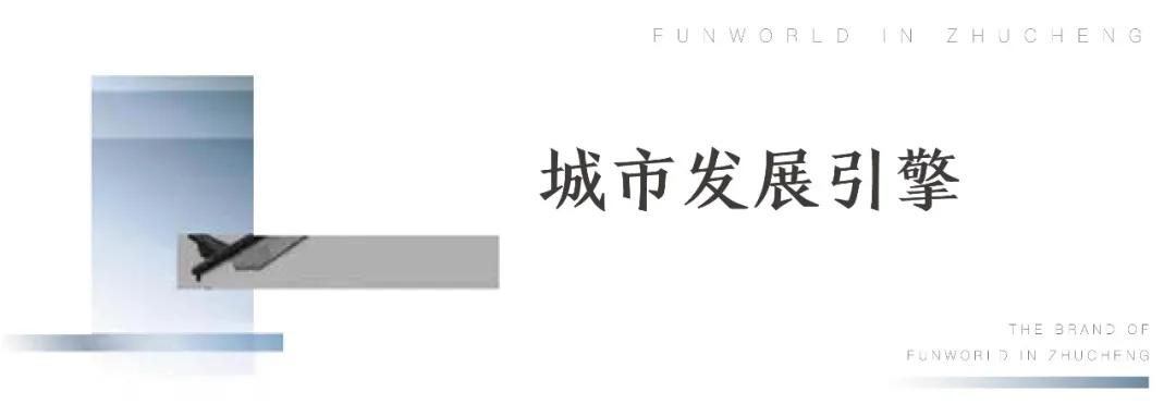 城市旗舰级综合体,一探究竟低密墅区