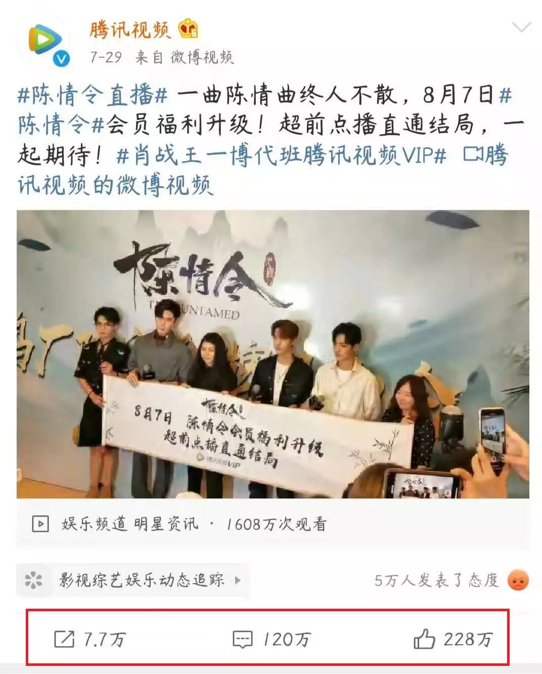 演唱会门票炒至15万，《陈情令》这台碎钞机才刚刚启动？