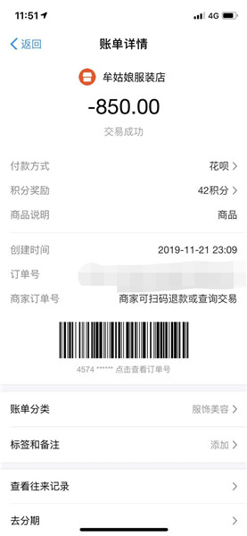 长春女大学生一提退货被店主拉黑！微商“牟姑娘”，你在哪？