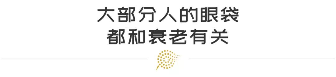 割掉眼袋什么样子,把眼袋割掉泪沟会自己消失吗