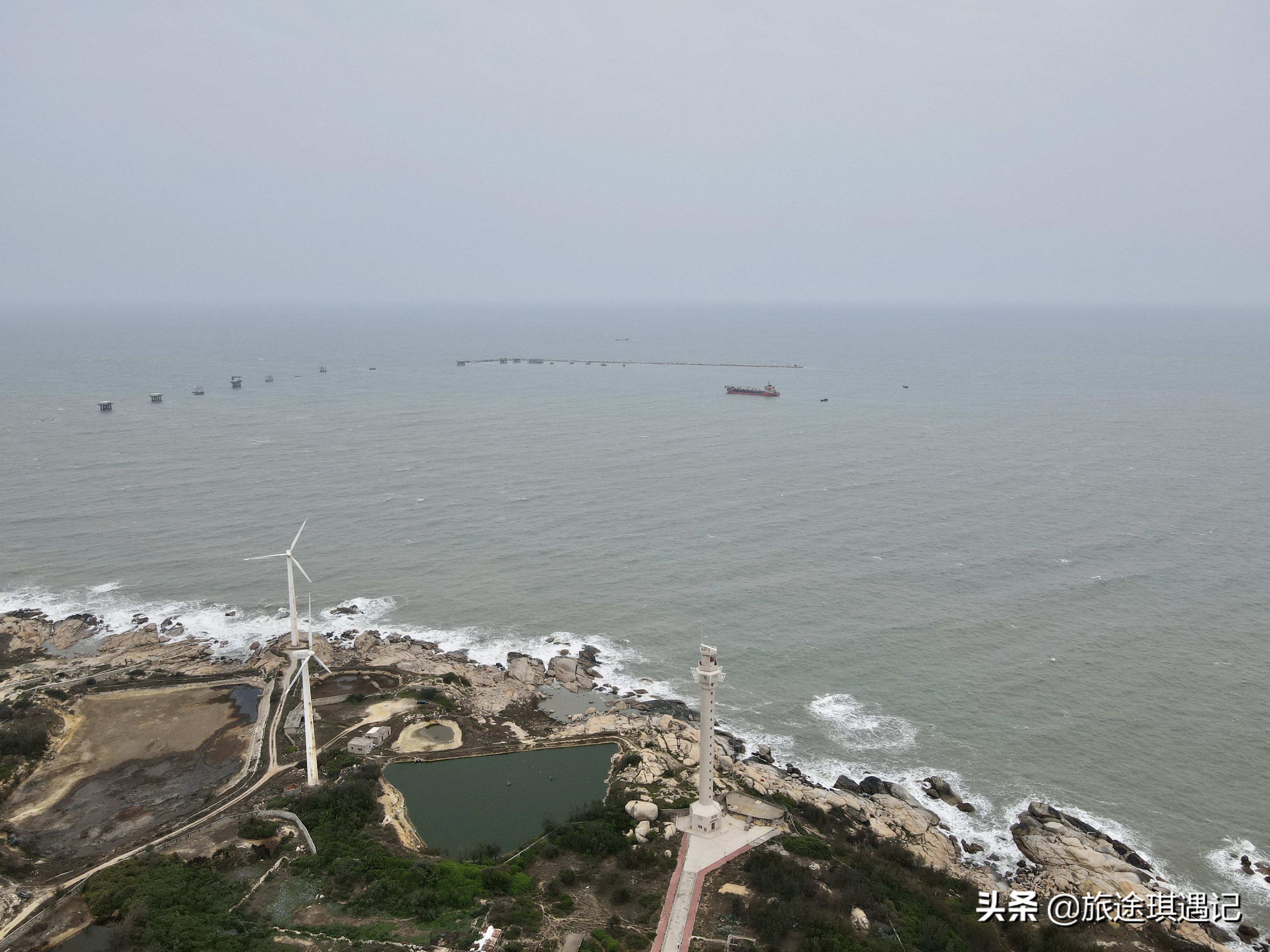 一座灯塔、一口神泉、一片风车，在广东惠来我看到了不一样的大海