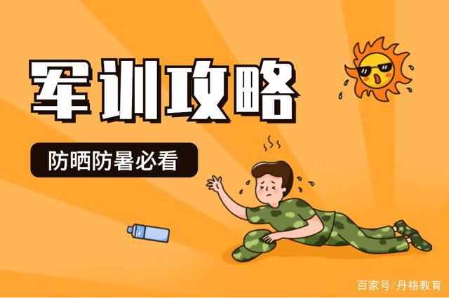 大一新生一定要避开的军训坑,又到军训季学子展风采