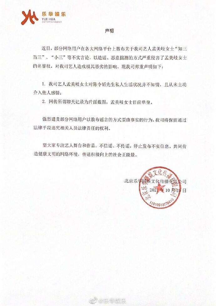 孟美岐聊天记录曝爱情故事,孟美岐跟男明星聊天记录曝光