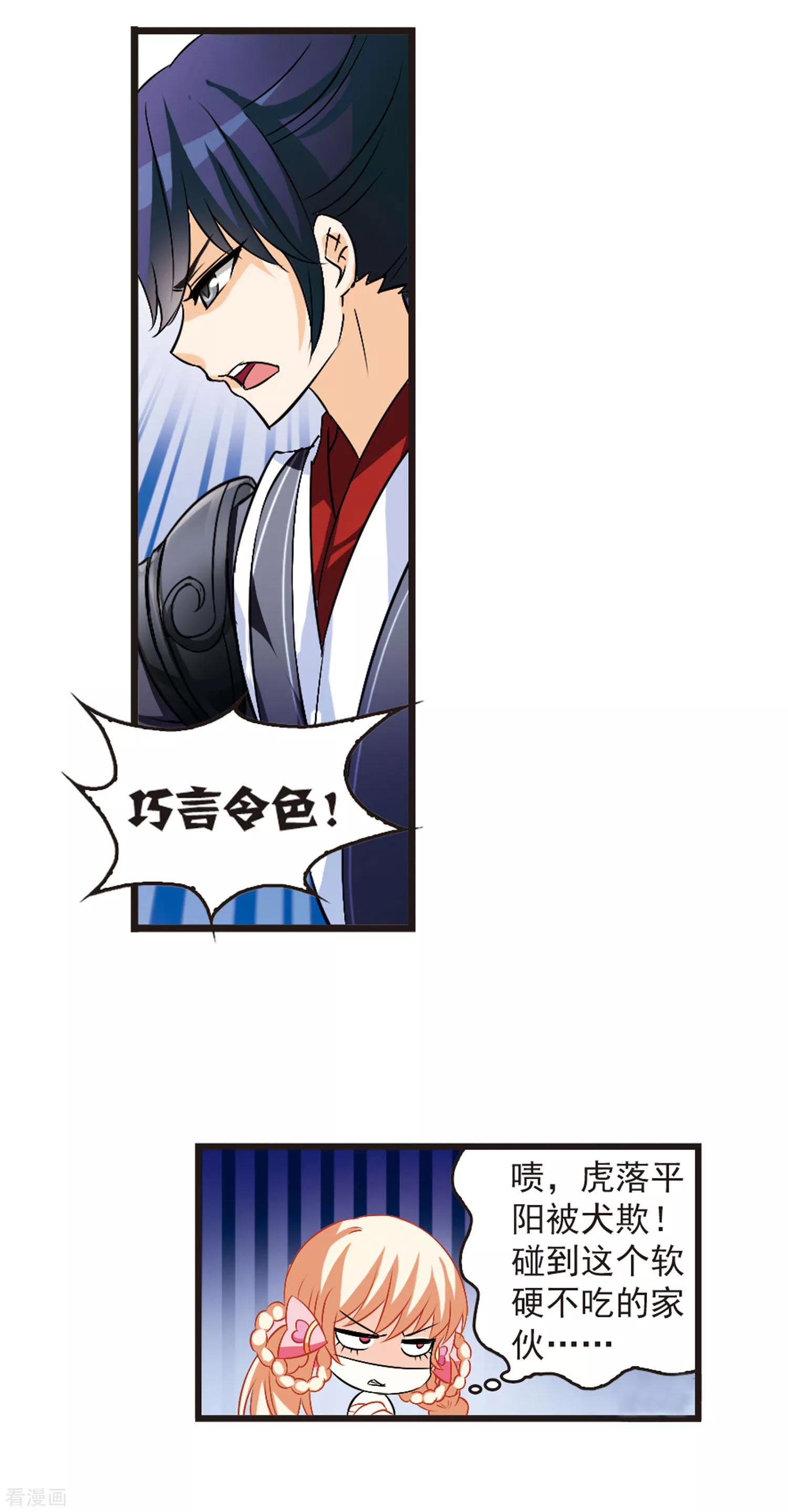 风起苍岚单行本番外篇1,风起苍岚番外篇4