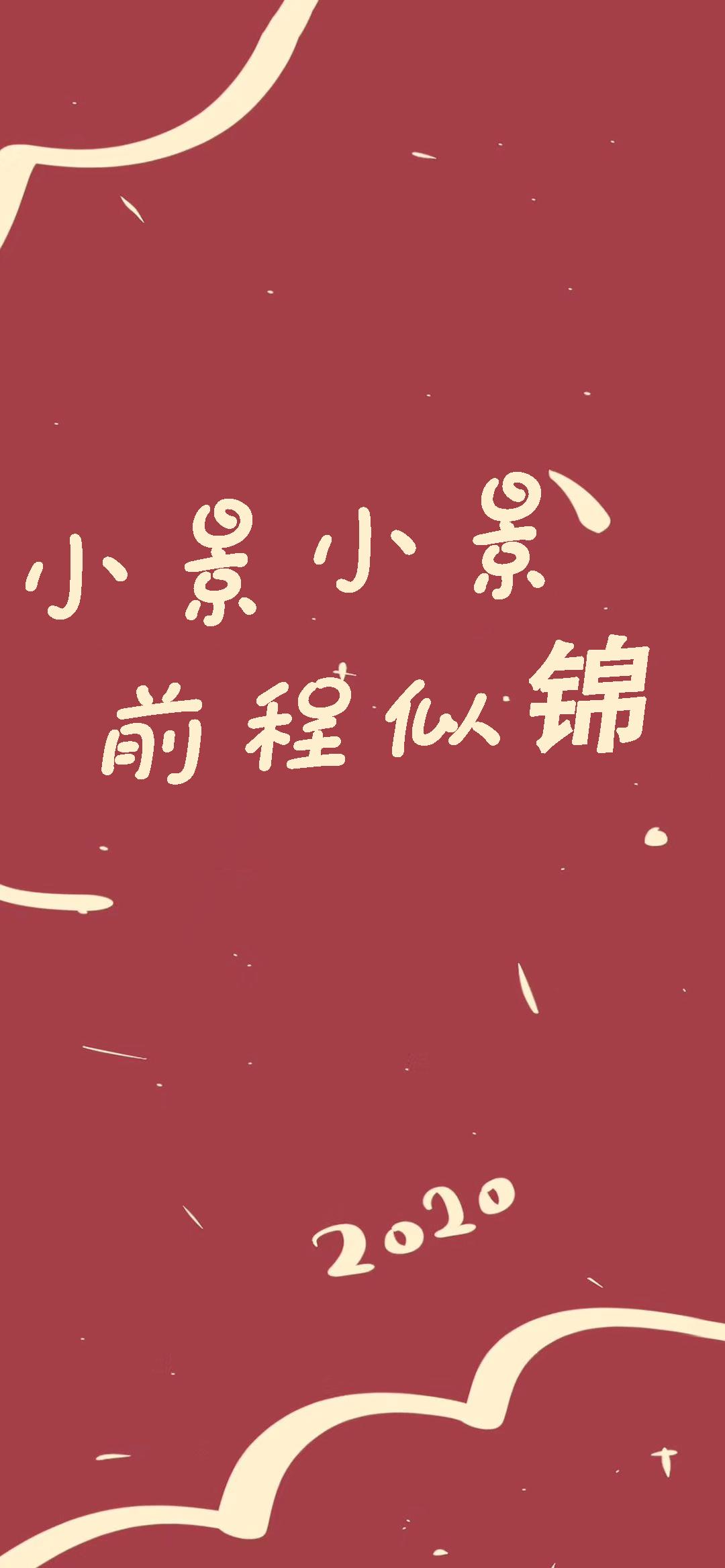 姓氏壁纸小王斗志昂扬,小王小王不慌不忙壁纸