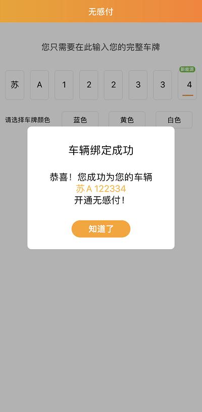加油无感支付怎么开通的,加油交费无感支付是什么