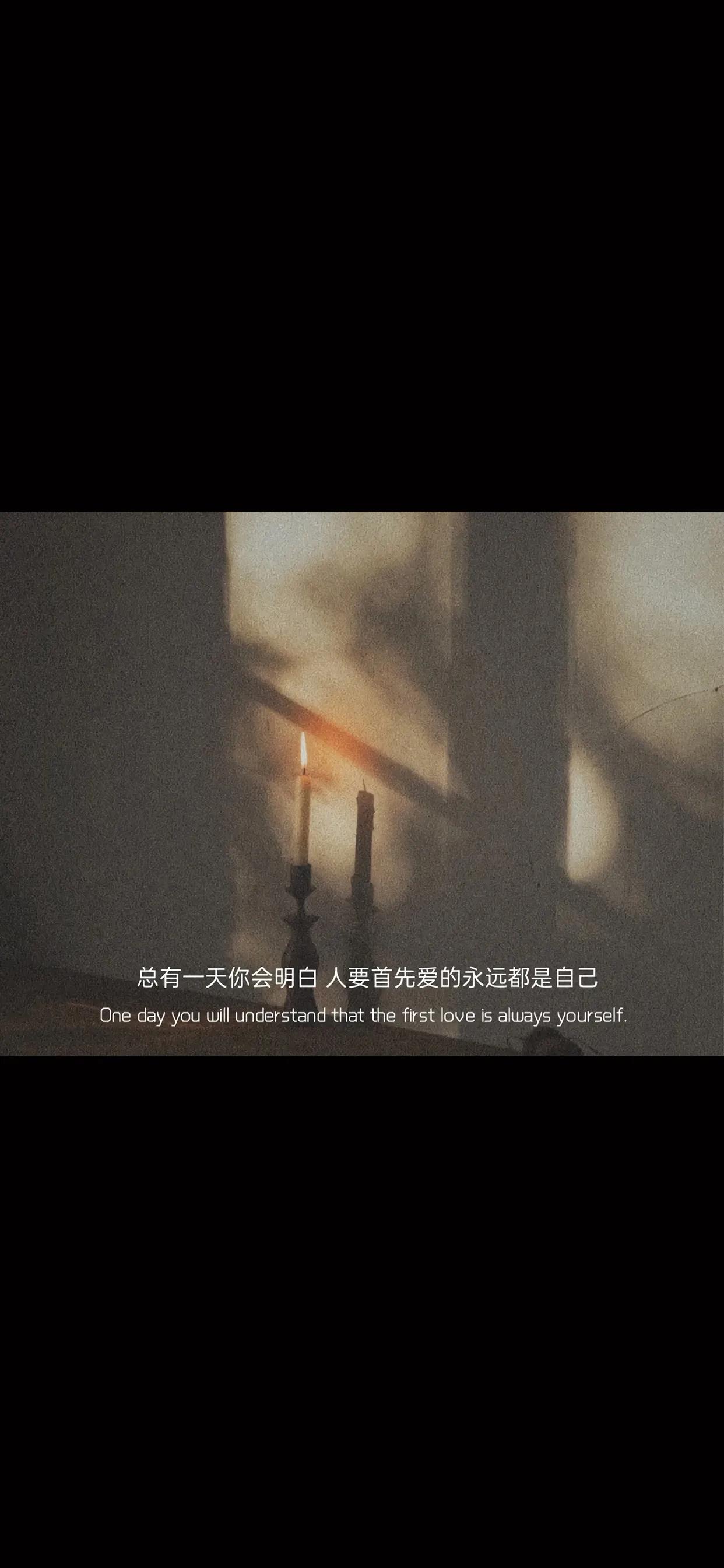 努力活成自己想要的样子手机壁纸,心态很重要的手机壁纸图片