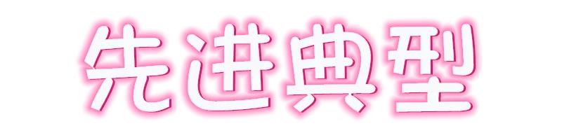 战疫芳华别样三八丨段冰雪——巾帼何须让须眉疫情一线半边天