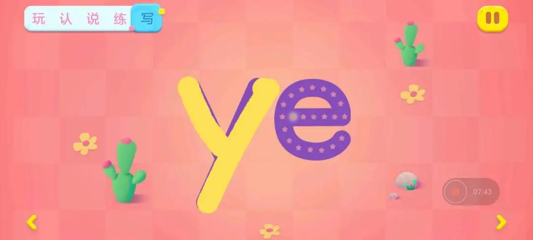 幼小衔接洪恩,悟空拼音和洪恩拼音哪个好