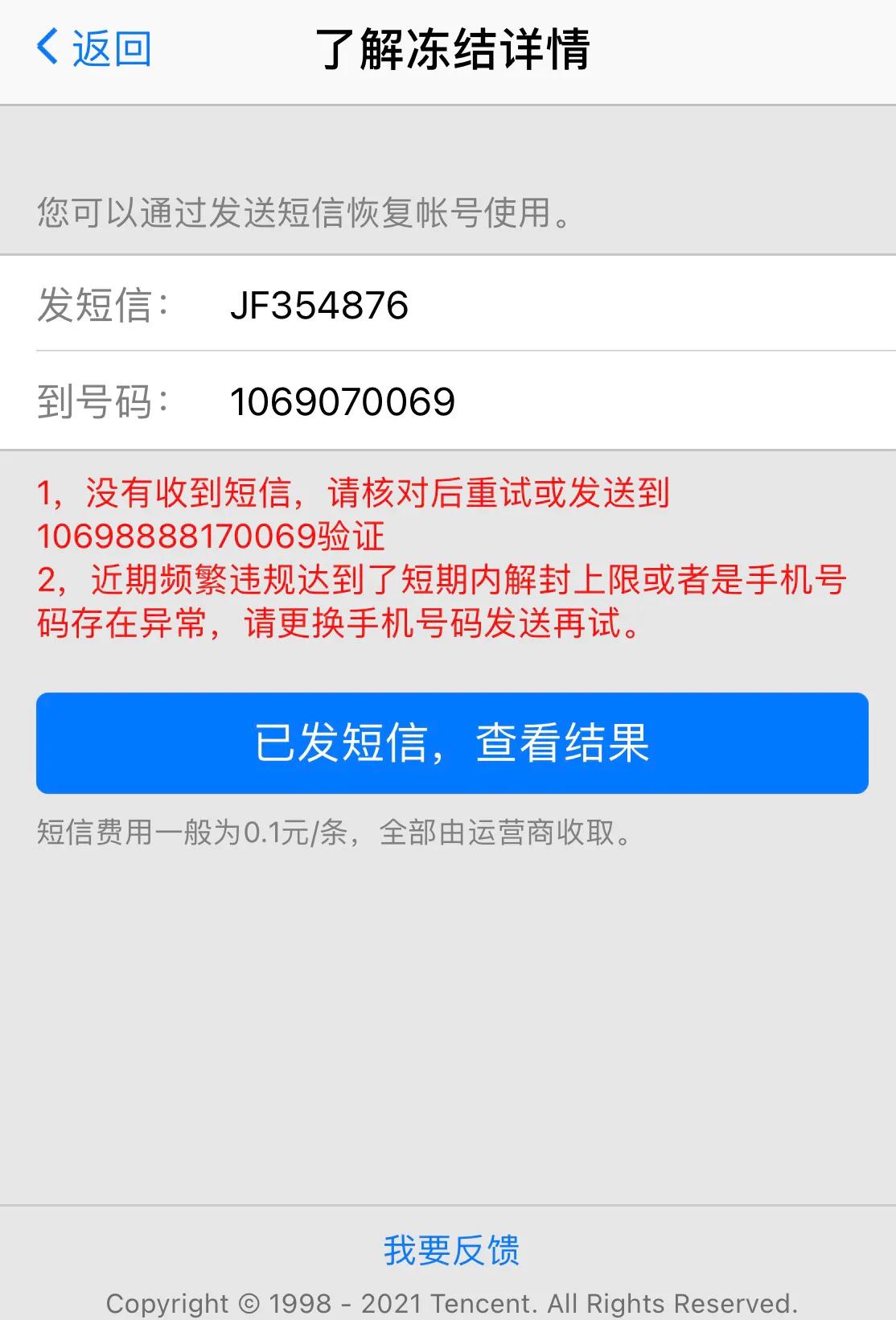qq无故被冻结怎么办,qq被盗怎么冻结