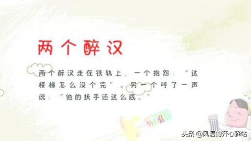 每日笑一笑把一切烦恼都忘掉,每日一乐笑到抽筋