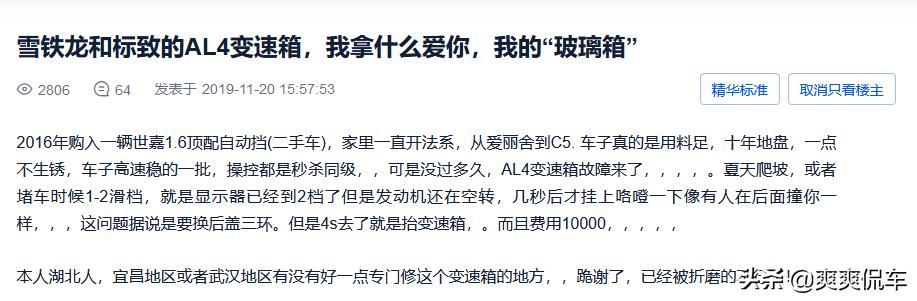 侯社长喜提手动两厢思域聊聊手动挡的魅力