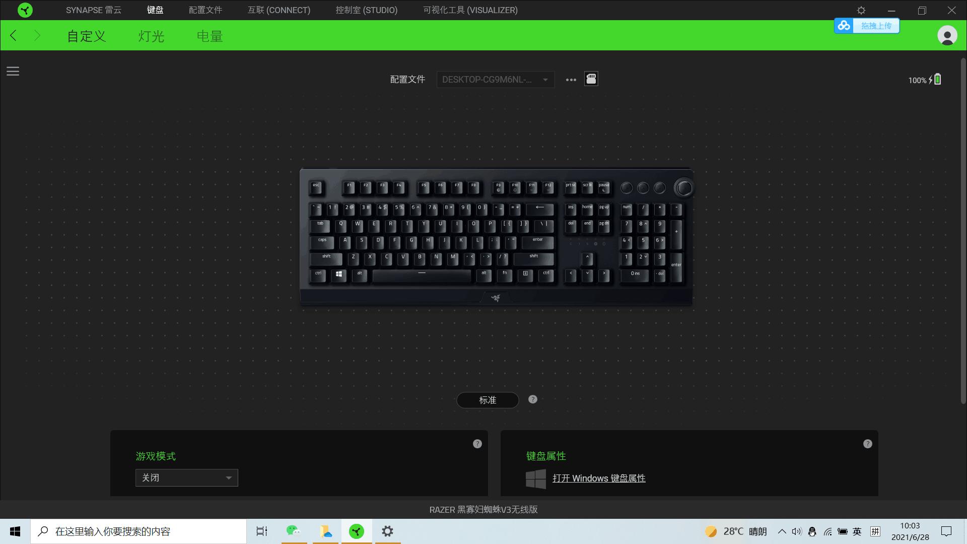雷蛇黑寡妇v3键盘如何调节灵敏度,雷蛇黑寡妇游戏键盘测评