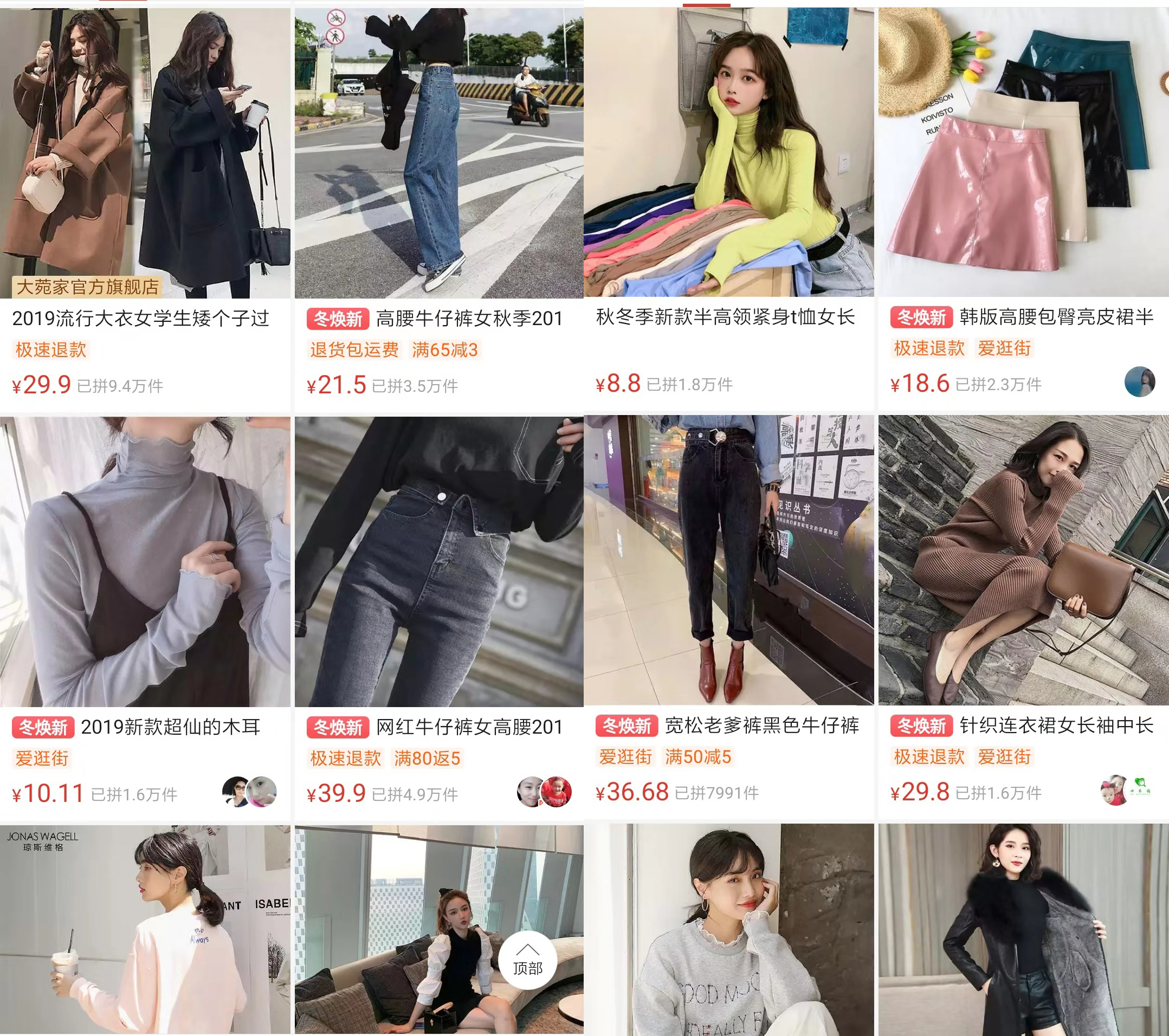 拼多多打造爆款必须要知道的玩法,拼多多冷门产品爆款打造全过程