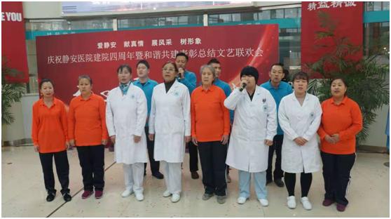 专心爱心事业 专业精卫品牌 沈阳静安医院迎建院四周年