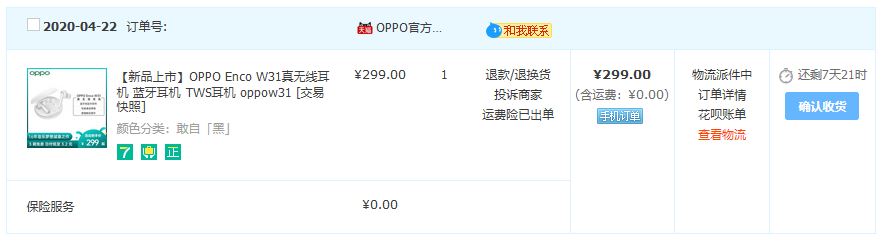 献给女神的生日礼物——OPPOEncoW31晒物