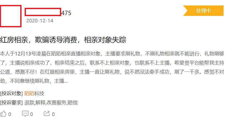 陌陌社交的困境,陌陌未来的走向