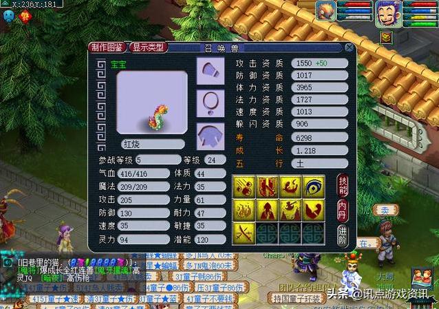 梦幻西游：曾经38块钱买的网易将军令和游戏攻略，如今你还记得吗