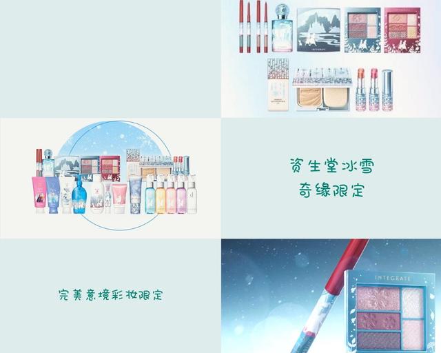分分钟掏空钱包！近期日本那些神仙的联名限定美妆