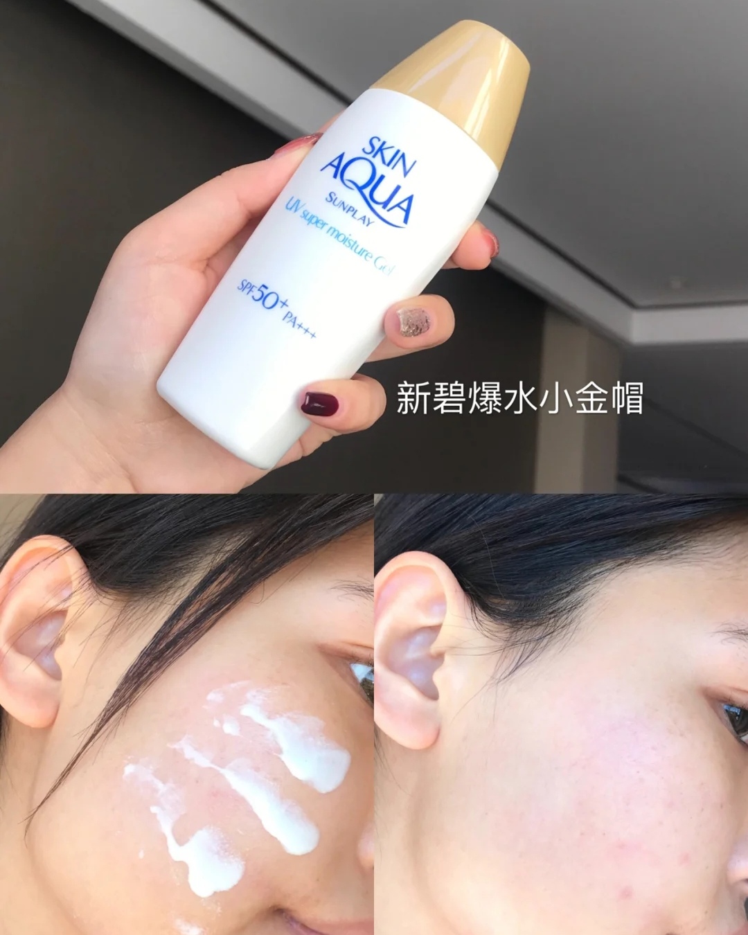 学生党性价比超高的防晒霜,高倍防晒霜防水防汗测评