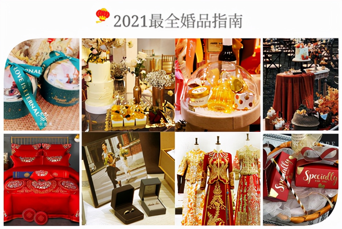 超全的婚品必备清单,新人备婚清单大全