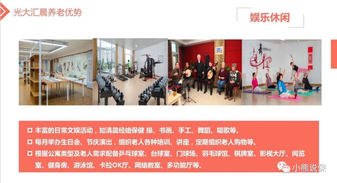 泰康高品质养老社区,平安养老社区和泰康