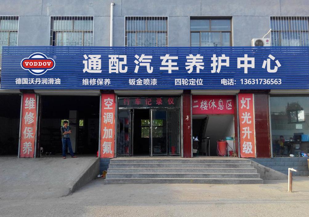 做润滑油代理加盟市场前景怎么样,润滑油代理加盟的市场发展趋势