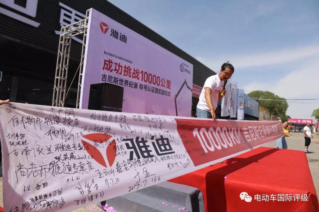 雅迪电动车是世界第一吗,雅迪电动车1万公里挑战中国视频