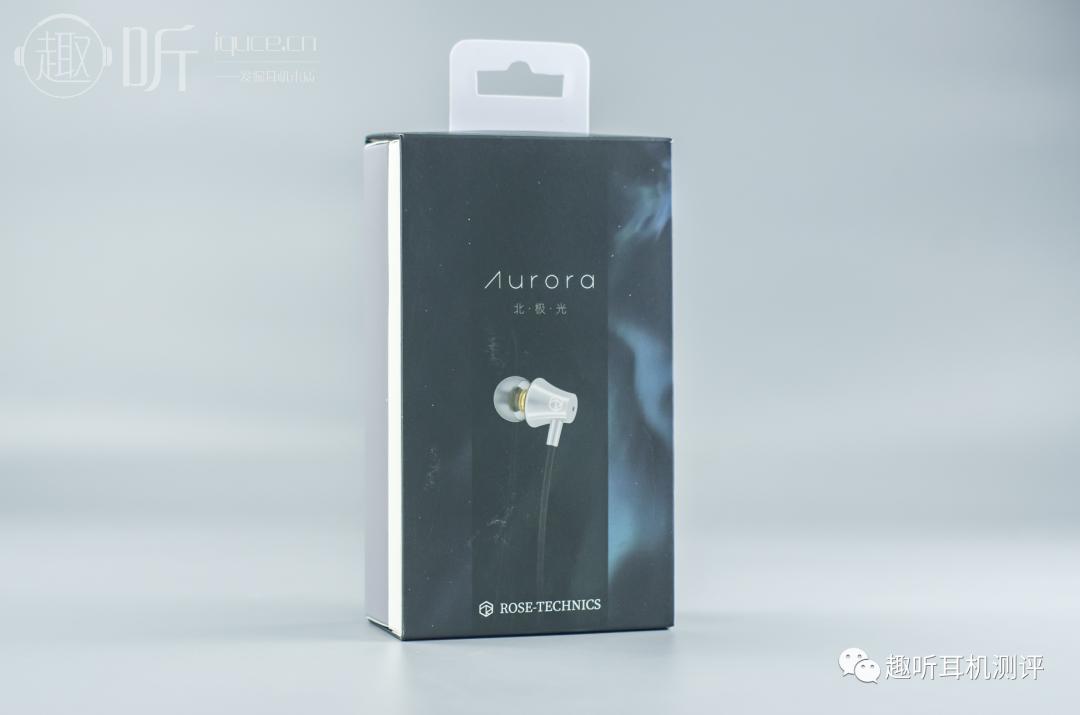 aurora北极光耳机正品,aurorapro北极光耳机测评