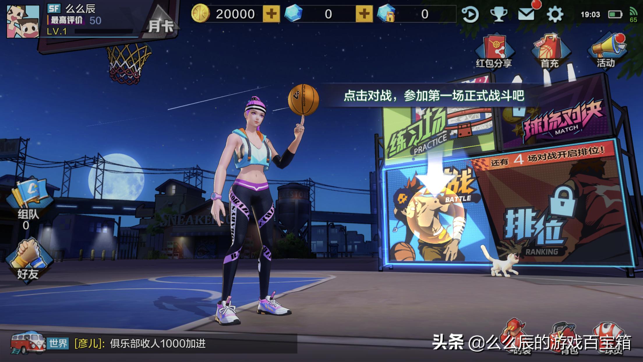 《热血街篮》:透过现象看本质,现实中的街篮离游戏有多远