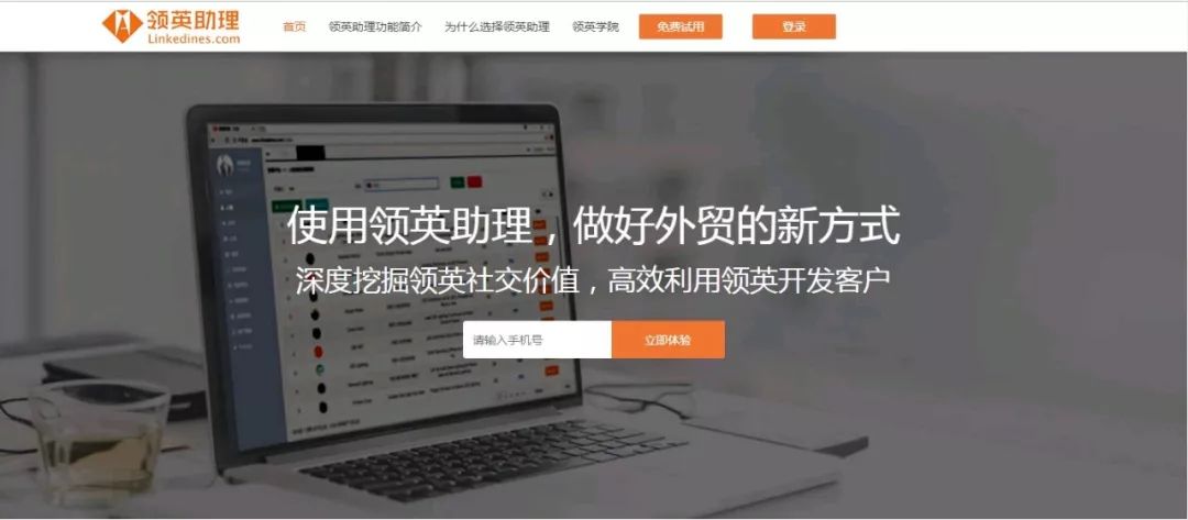 如何用领英找外贸客户,外贸领英发布教程