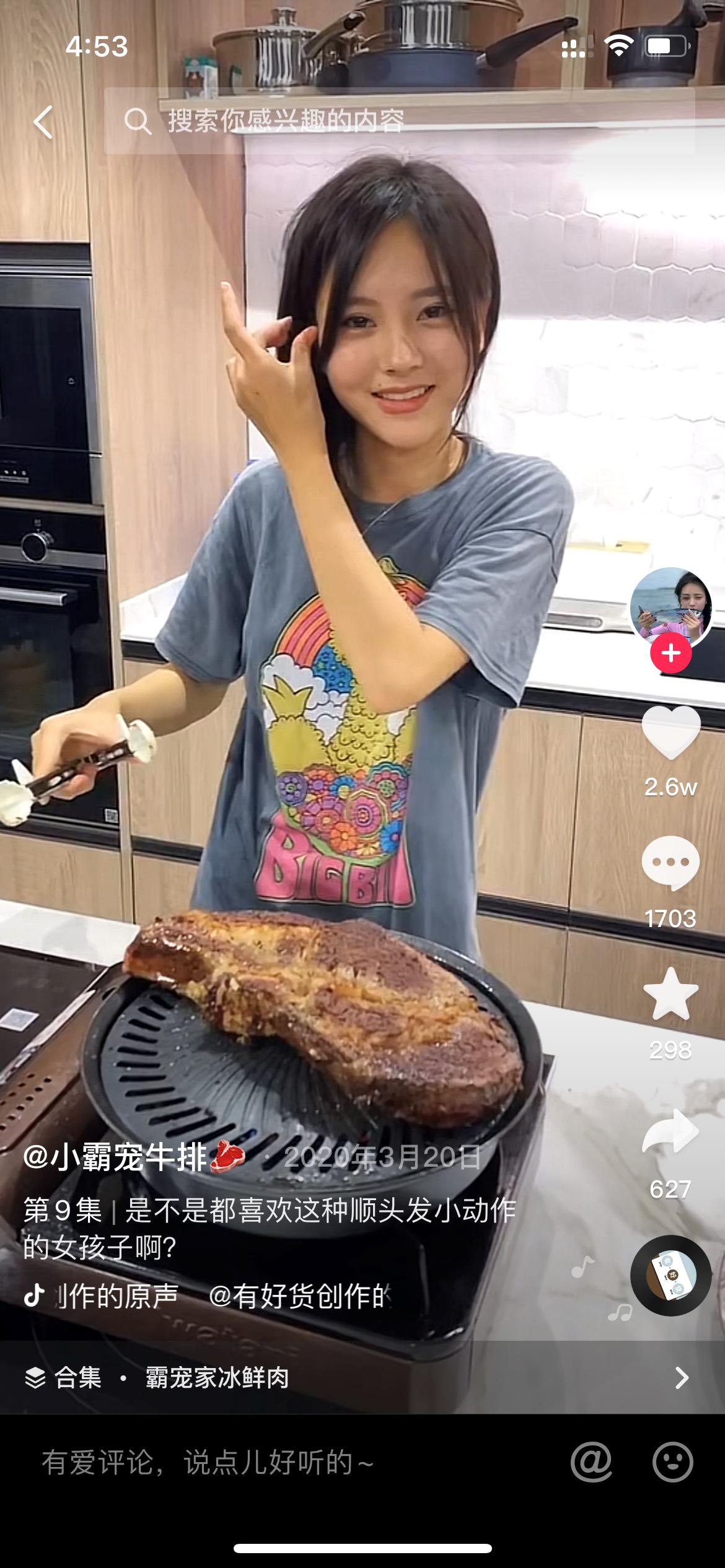 从拼车名媛到替夫捞金，掌握千万流量的卖肉西施，比你想得更会玩