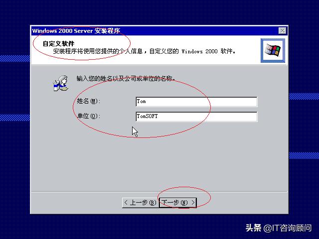 再来一波怀旧,微软Windows2000Server如何安装,还是很经典