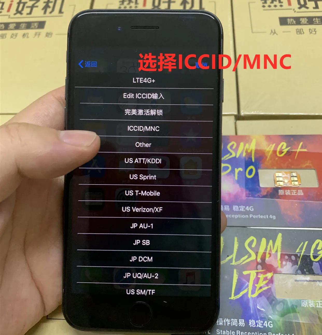 苹果x美版卡贴机激活教程,内置卡贴机还原后怎么激活