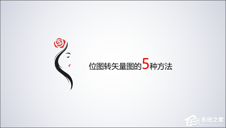 adobephotoshop图像处理填充,photoshop如何实现位图转为矢量图