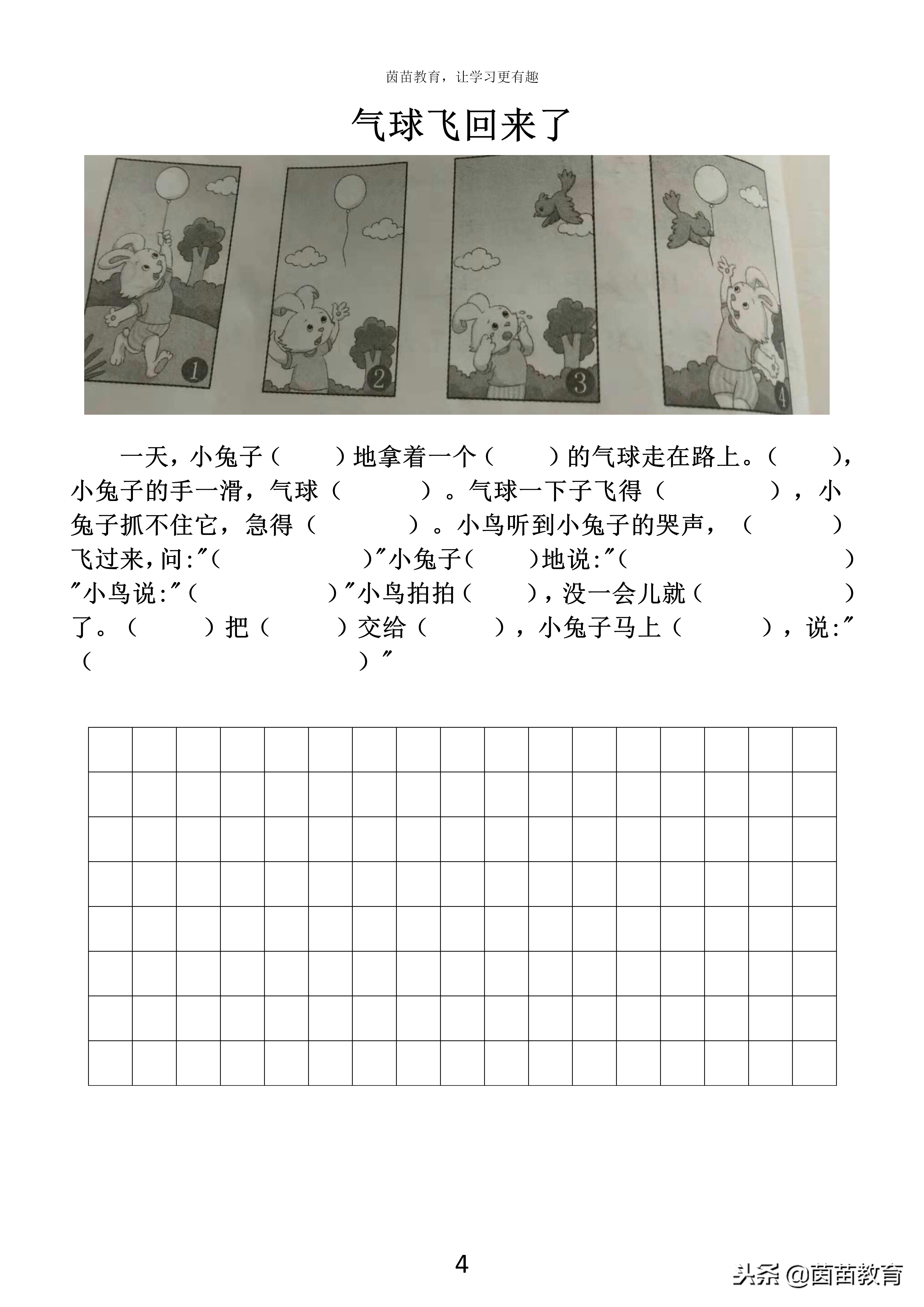 看图写话期末必备,填空式看图写话练习题可打印