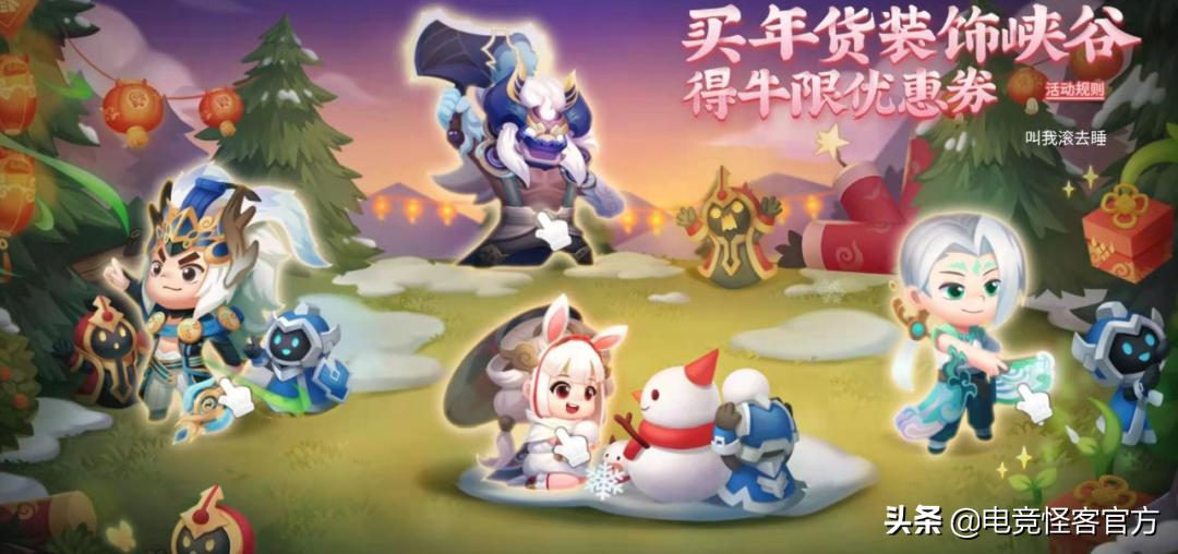 天美免费送新年礼包,天美手游免费送活动